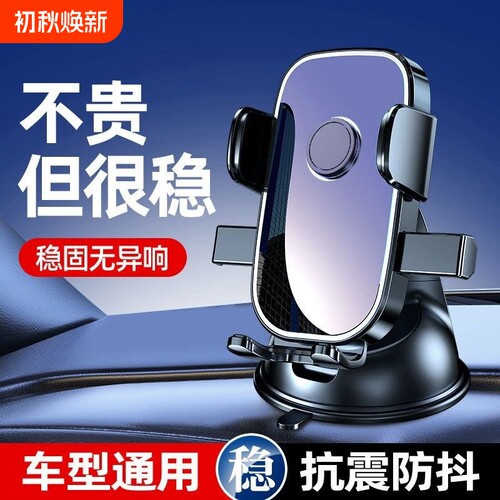 新款车载手机支架仪表台360度吸盘式吸汽车导航支架充电真空防滑