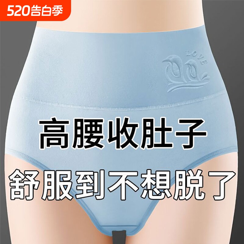 高腰收腹中老年人内裤女纯棉抗菌全棉大码新款女士胖mm性感三角裤