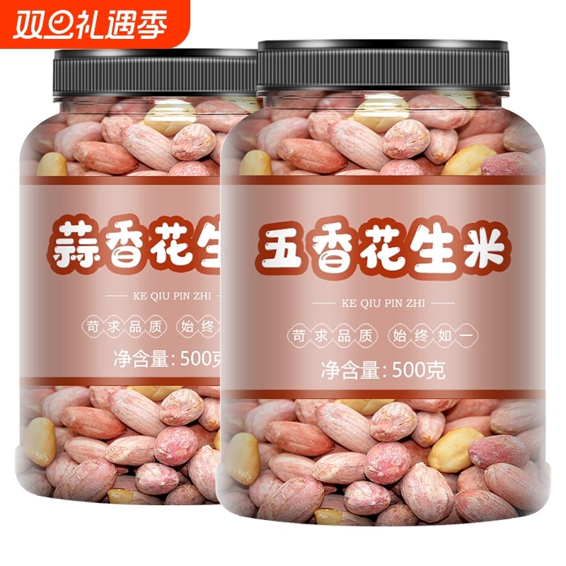 新熟炒烘烤五香花生米罐装花炒货下酒菜零食500g/罐蒜香桶装香酥