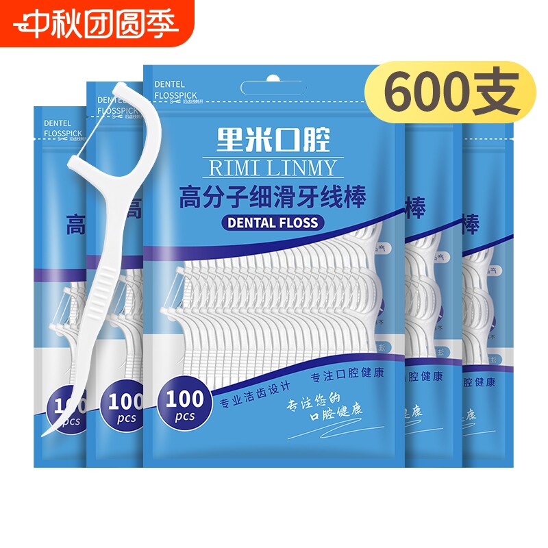 超细高拉力细滑牙线棒高分子牙线剔牙线牙签便携袋装口腔清洁里米图片