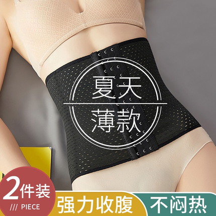 束腰收腹带女产后收小肚子腰夹腰封神器夏季塑塑身衣美体束腹强力