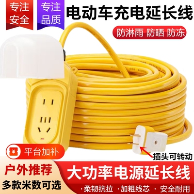 防雨插排防水插座5-50米超长线电动车充电延长线户外防冻线拖线板