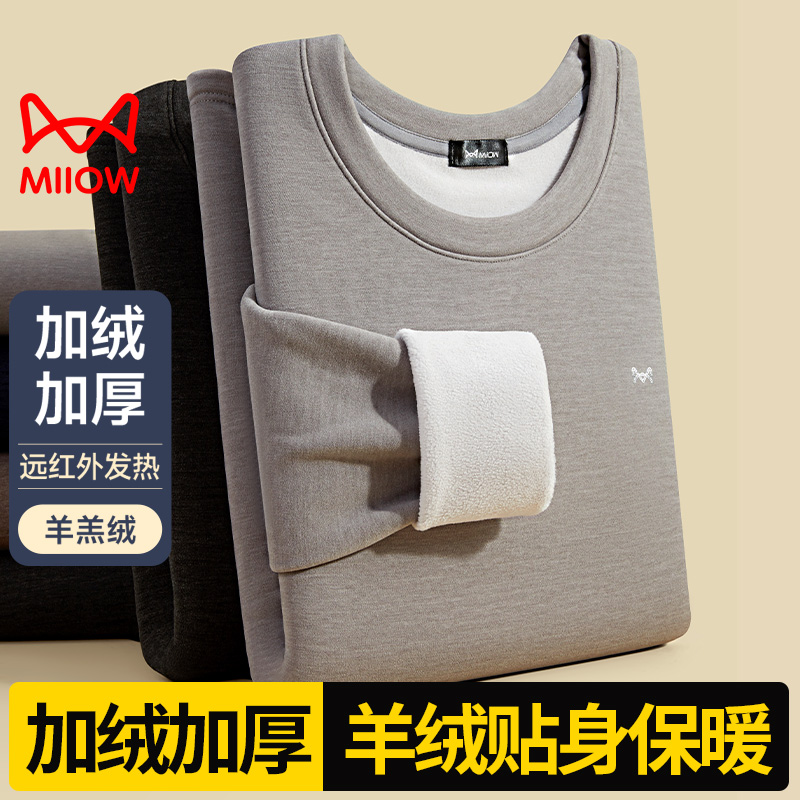 猫人保暖内衣男款加绒加厚羊羔绒打底秋衣秋裤男士套装新疆棉秋衣