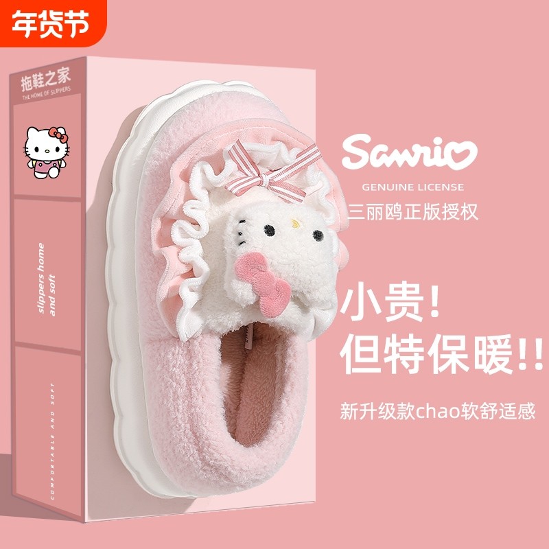 棉拖鞋HelloKitty猫女士冬季包跟2024新款厚底可爱毛加绒月子棉鞋,女鞋,包头拖,淘宝优惠券,粉丝福利购,淘宝优惠卷