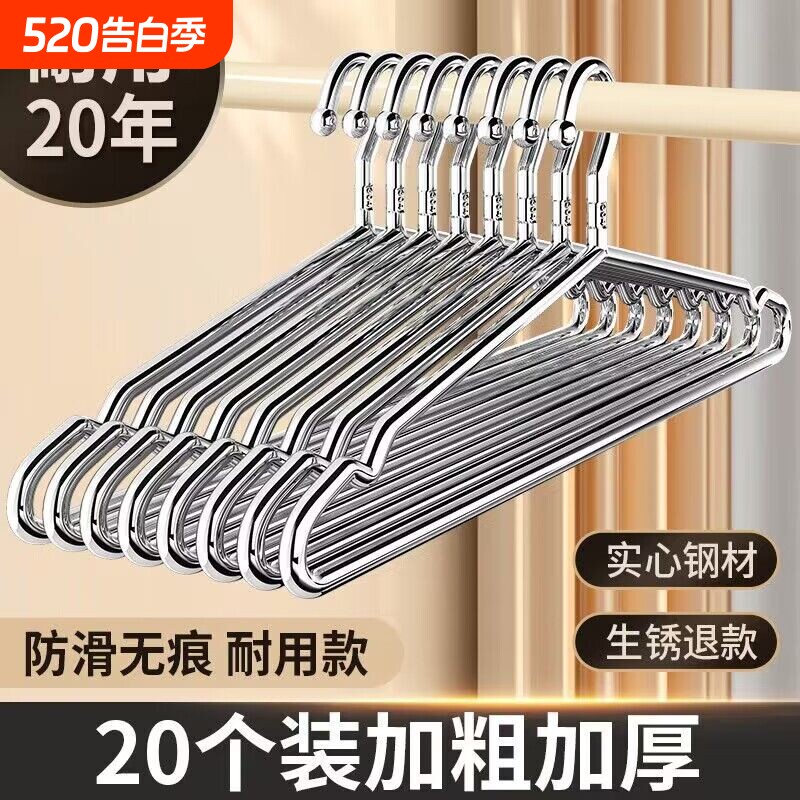 304不锈钢衣架家用挂衣加粗无痕晾衣服撑子晒衣撑挂架衣架子防风