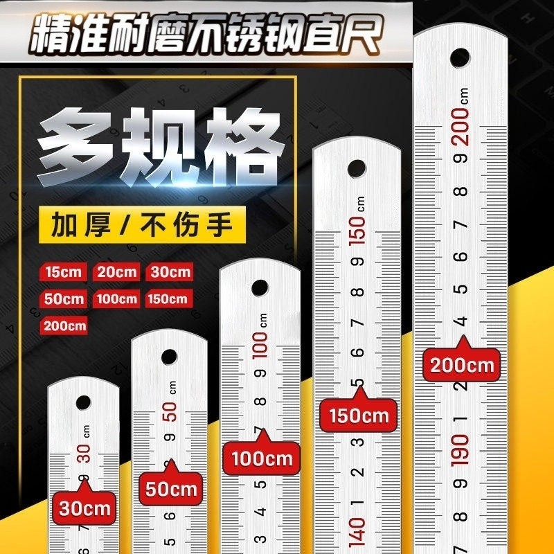 钢尺加厚不锈钢直尺铁钢尺加厚硬尺子15cm/30cm/50cm高精度钢板尺,五金/工具,钢直尺,淘宝优惠券,粉丝福利购,淘宝优惠卷