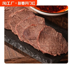 原切酱卤牛肉 【0添加低脂肪低热】 减肥代餐饱腹扛饿开袋即食