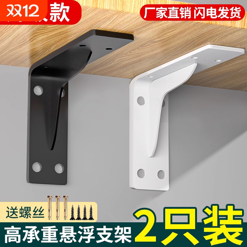 三角支撑架托架层板固定角铁墙上三脚架悬空承重支架直角木板悬浮