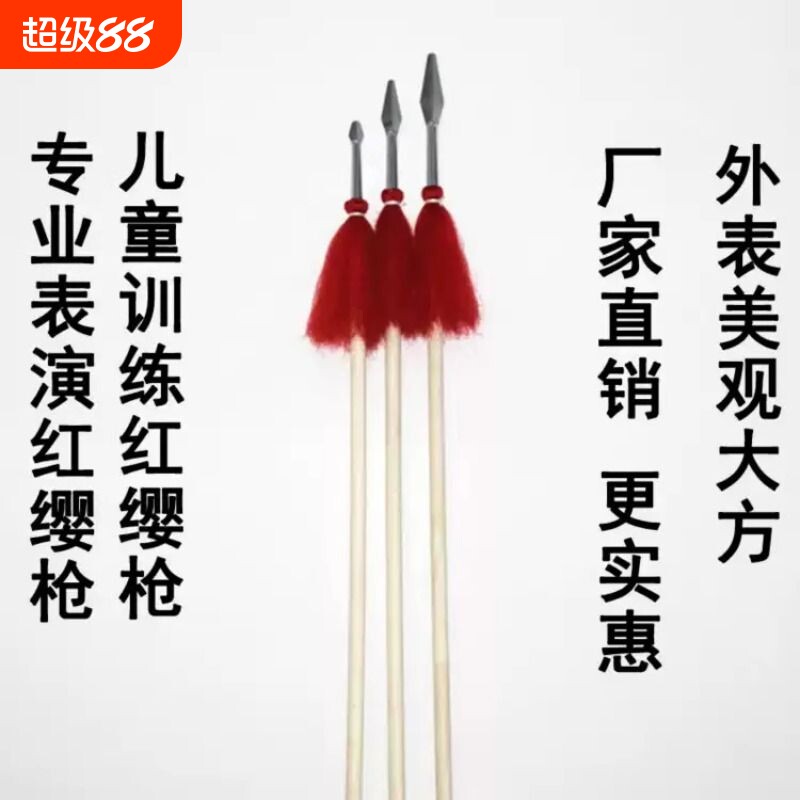 白蜡训练武术棍道具红缨枪儿童安全长矛八路哪吒红军表演未开刃										