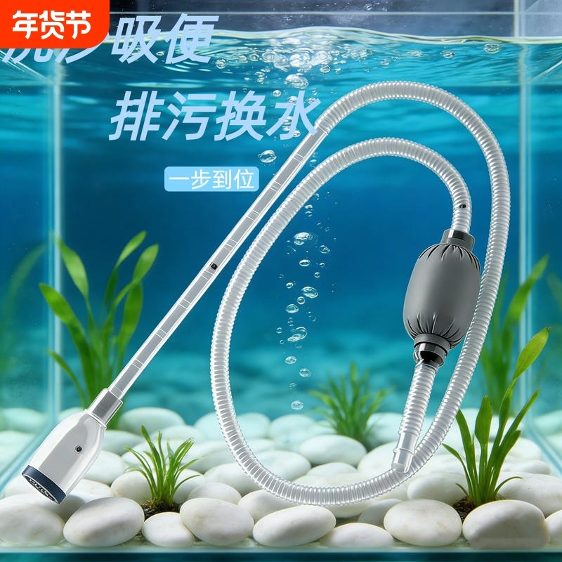 鱼缸换水器虹吸手动清理鱼便排水排污清洁强力换水清洗神器,宠物/宠物食品及用品,鱼缸清洁用具,淘宝优惠券,粉丝福利购,淘宝优惠卷