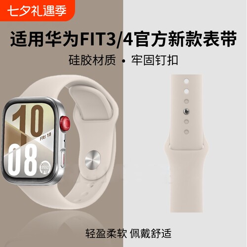 适用华为手表fit腕表watchFIT3表带watchfit4手表带硅胶FIT4pro反腕带夏天透气手表链手环配件新款磁吸黑色