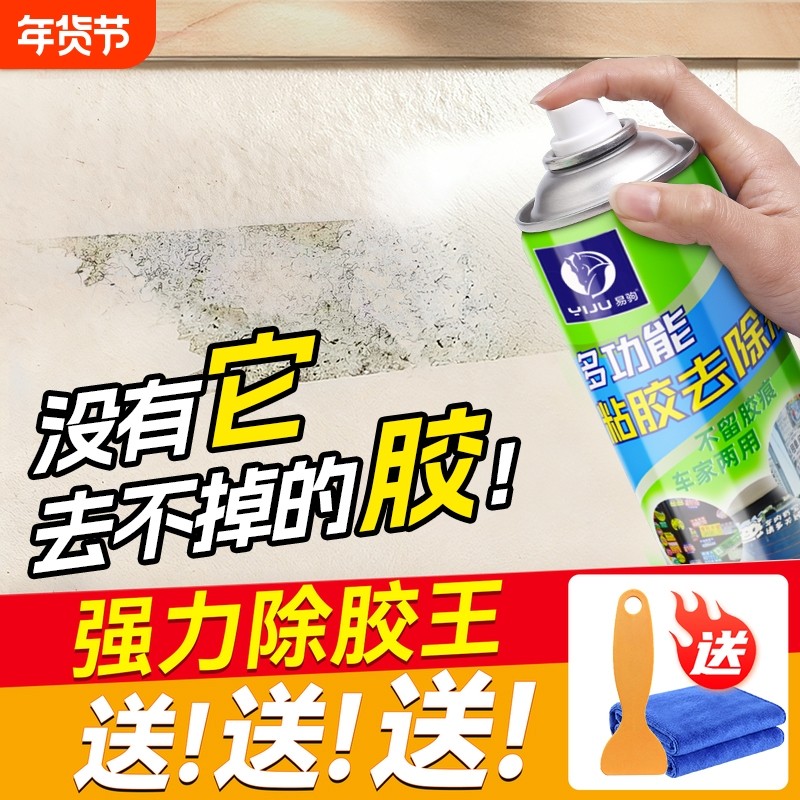 除胶剂去胶强力湿巾去胶带粘痕去除专用不伤漆除胶王家用粘胶溶解,汽车用品/电子/清洗/改装,车用清洗/除蜡/除胶剂,淘宝优惠券,粉丝福利购,淘宝优惠卷