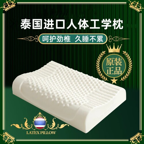泰国记忆橡胶枕头家用一对学生宿舍橡胶护颈椎枕助睡眠低枕芯硅胶
