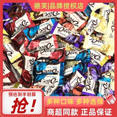 德芙巧克力小巧粒丝滑牛奶香白浓黑结婚庆喜糖果零食混合散装批发
