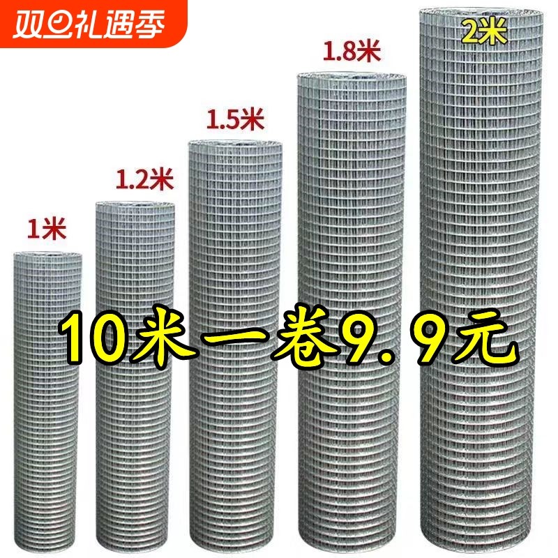 镀锌铁丝网钢丝网养鸡围栏圈地养殖栅栏鱼塘护坡水泥防裂加固抹墙