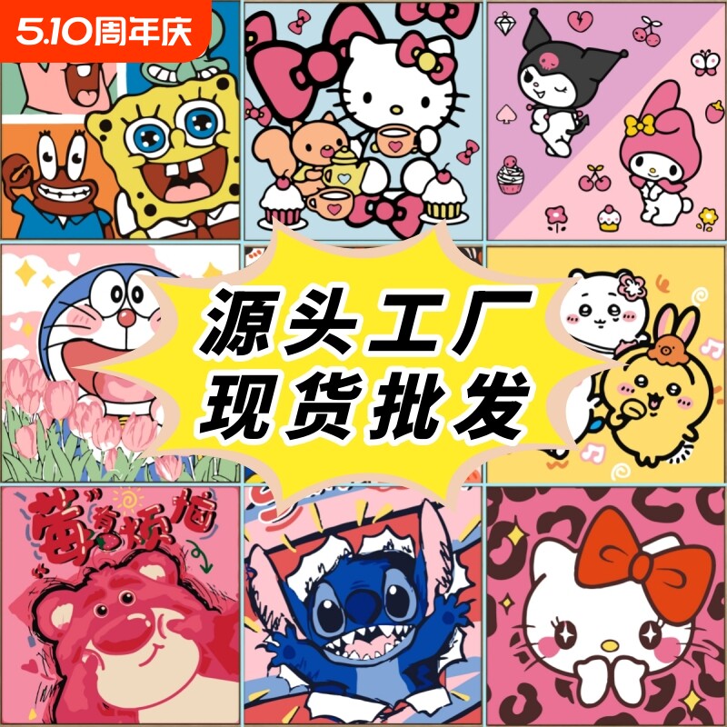 diy数字油画2026卡通动漫人物治愈系简单手工填色油彩画丙烯手