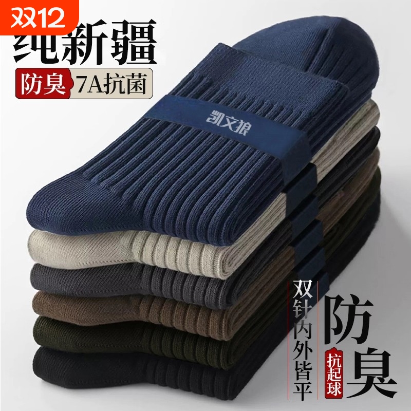 用心做好袜！每一双都是精选原材