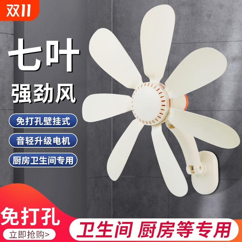 壁扇壁挂式厨房小风扇家用卫生间厕所风扇宿舍挂墙迷你小型电风扇