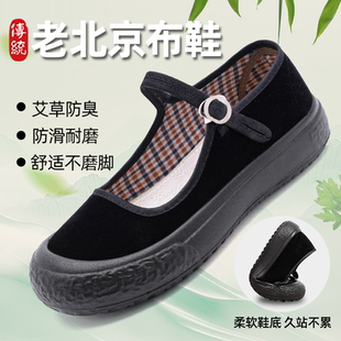 妈妈鞋 老北京布鞋 黑色防滑酒店广场舞鞋 女单鞋 软底 平底上班工作鞋