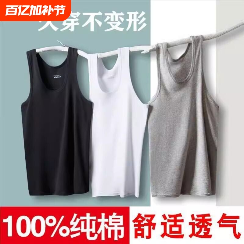背心男士纯棉全棉40支精梳棉内穿运动跨栏内衣宽肩春夏季打底汗衫