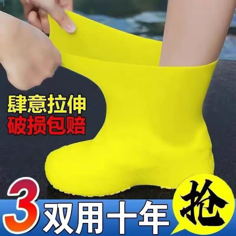 防水鞋套雨鞋套防滑加厚耐磨乳胶户外防雨男女雨靴套中筒便携