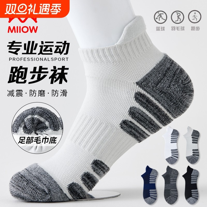 MiiOW/猫人夏天跑步袜子短袜薄款透气防滑运动袜专业羽毛球防臭