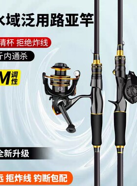 路亚竿套装远投竿防炸线黑鱼马口杆新手入门水滴轮套装抛竿路滑竿