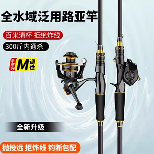 路亚竿套装远投竿防炸线黑鱼马口杆新手入门水滴轮套装抛竿路滑竿