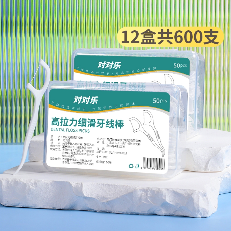 超细12盒600支高拉力细滑牙线棒