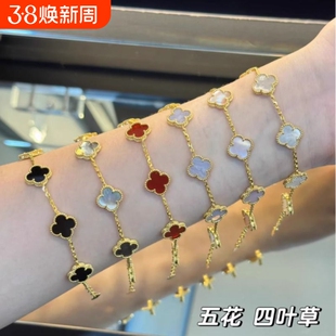 四叶草五花手链18K红玉髓白贝母玛瑙镭射玫瑰金女黄金紫玉髓镶嵌