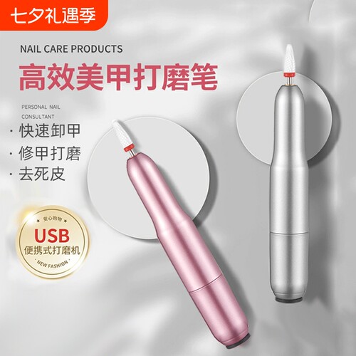 美甲打磨机卸甲电动家用