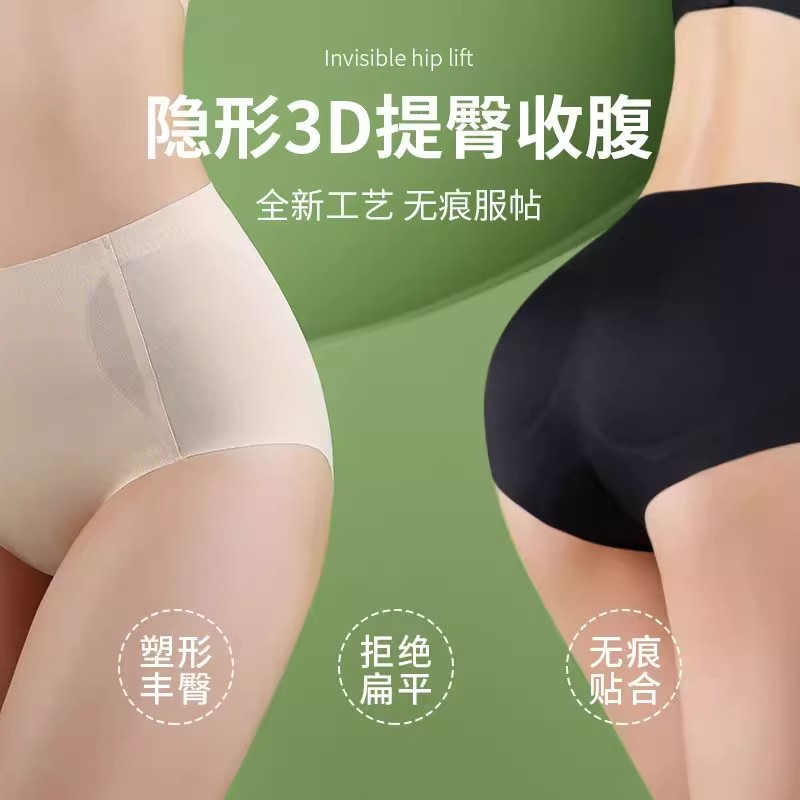 提臀内裤女夏季无痕假屁股收腹可拆卸提臀裤中腰隐形平角一片式