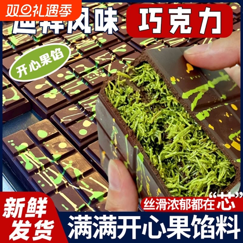 迪拜巧克力开心果酱榛子椰子酱网红零食（代可可脂）