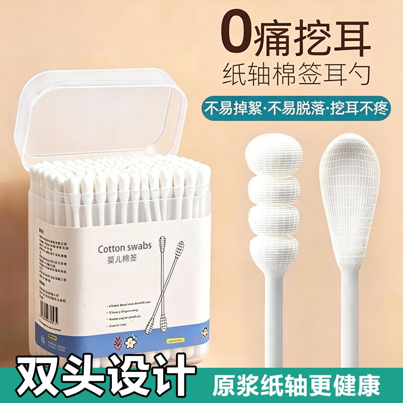 婴儿棉签掏耳朵专用宝宝小头棉棒耳勺头化妆挖耳双头卫生无菌螺旋