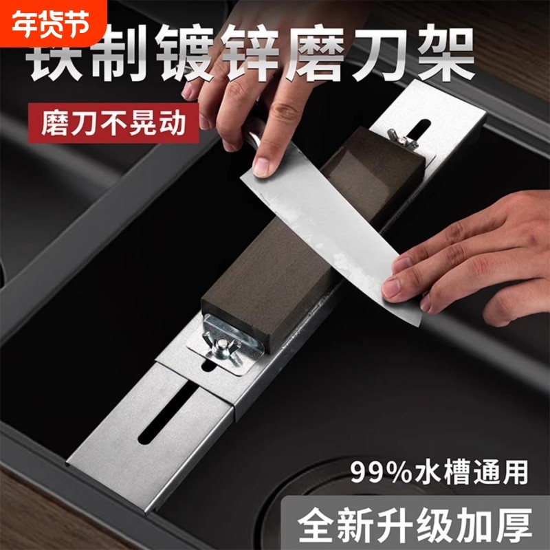 厨房水槽磨刀石固定支架家用菜刀神器磨刀架可调节伸缩架可伸缩,厨房/烹饪用具,磨刀器/磨刀石/磨刀架,淘宝优惠券,粉丝福利购,淘宝优惠卷