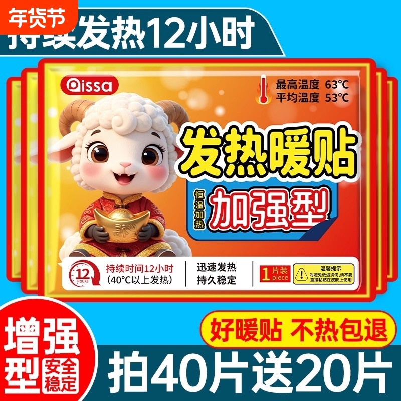 暖宝宝贴自发热冬天暖身热敷贴大号暖贴膝盖暖宫帖官方正品24小时,户外/登山/野营/旅行用品,暖宝宝贴,淘宝优惠券,粉丝福利购,淘宝优惠卷