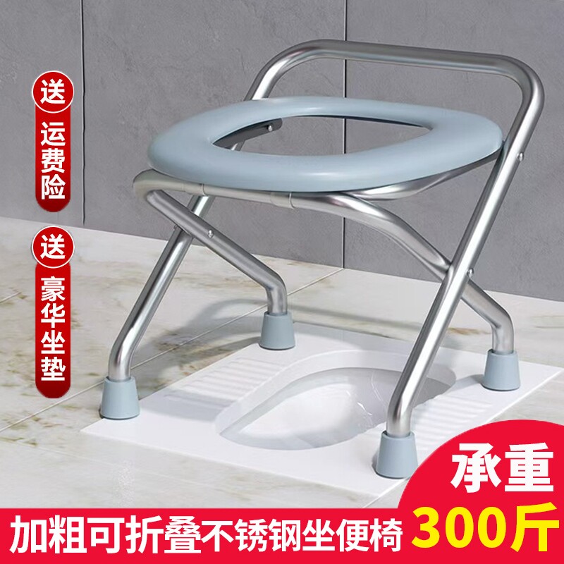 不锈钢折叠坐便椅|超9.9万次加购