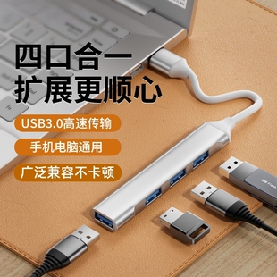 扩展坞USB3.0扩展器笔记本typec拓展坞多插口加延长线加长集分线器多功能电脑U盘车载转换接口HUB转接头电脑