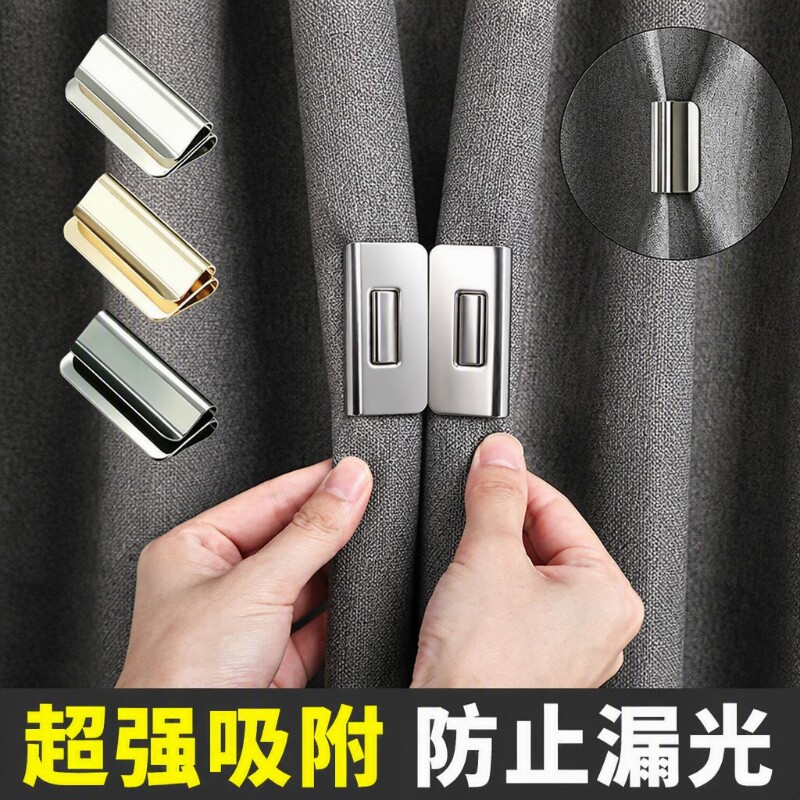窗帘磁吸扣防漏光遮光缝隙闭合扣免缝固定隐形强力磁铁免钉超强图片