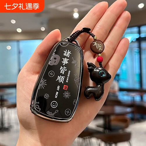 长安UNi-TCS75CS55PLUS钥匙套
