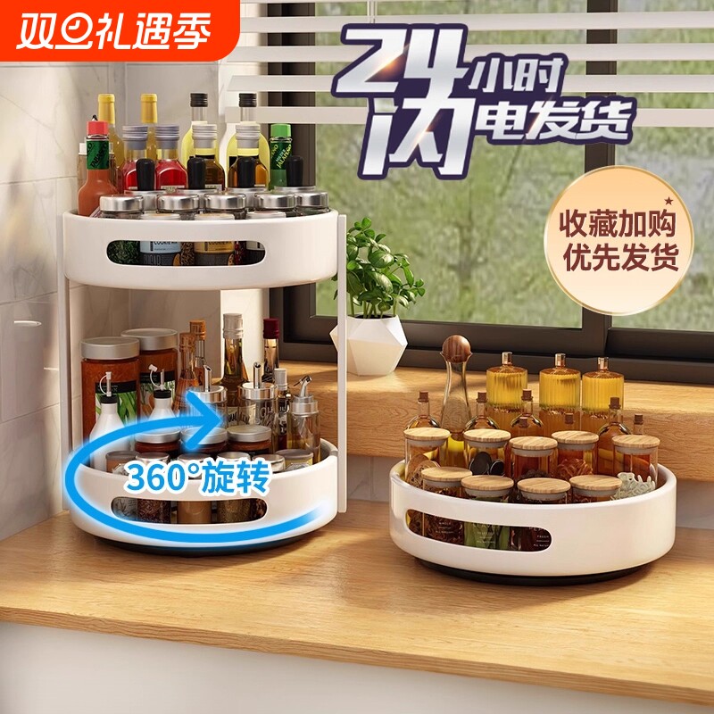 旋转调料收纳架|回头客超1000人
