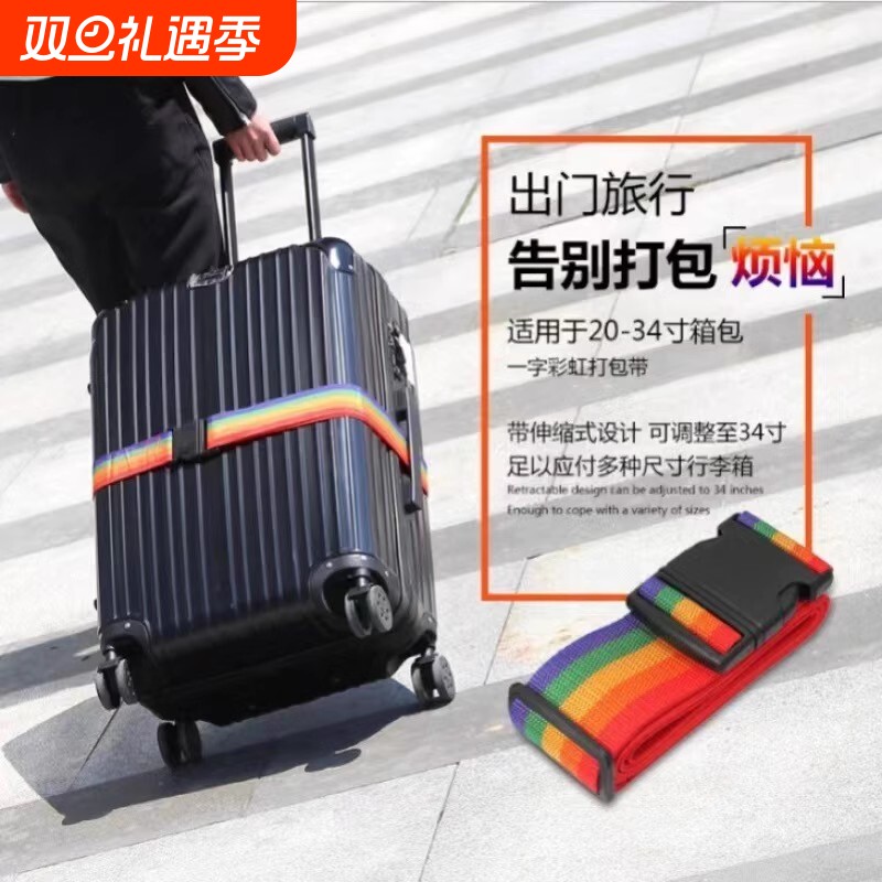 行李带密码锁拉杆箱包行李打包带箱包捆绑带捆箱带一十字密码绑带