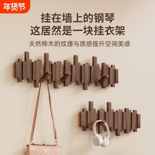 钢琴键挂衣架免打孔实木墙上壁挂钩卧室玄关入户进门后置物衣帽架