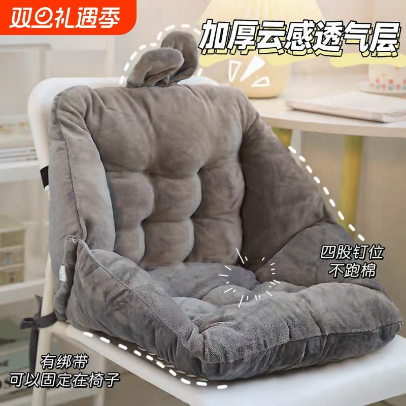 冬季毛绒坐垫学生宿舍靠背一体座椅靠垫凳子办公室久坐椅子垫屁垫