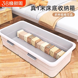 床底收纳箱家用扁平带轮衣服储物箱冬季收纳塑料收纳盒大容量衣柜