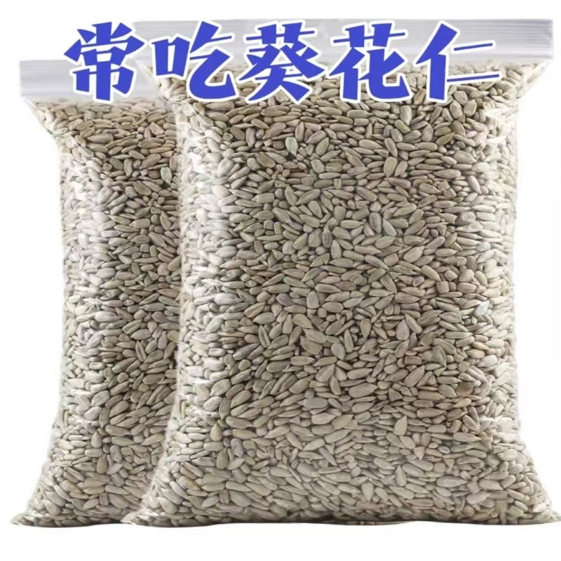 生葵花籽仁新货健康生