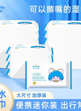 MSY湿巾湿巾婴儿手口专用湿巾加厚带盖婴幼儿湿纸巾