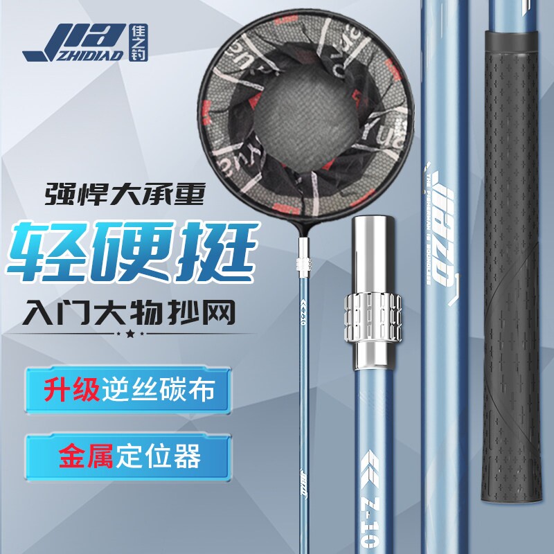 佳之钓碳素抄网竿抄网组合抄网全套钓鱼捞鱼网兜伸缩杆大物抄网杆图片