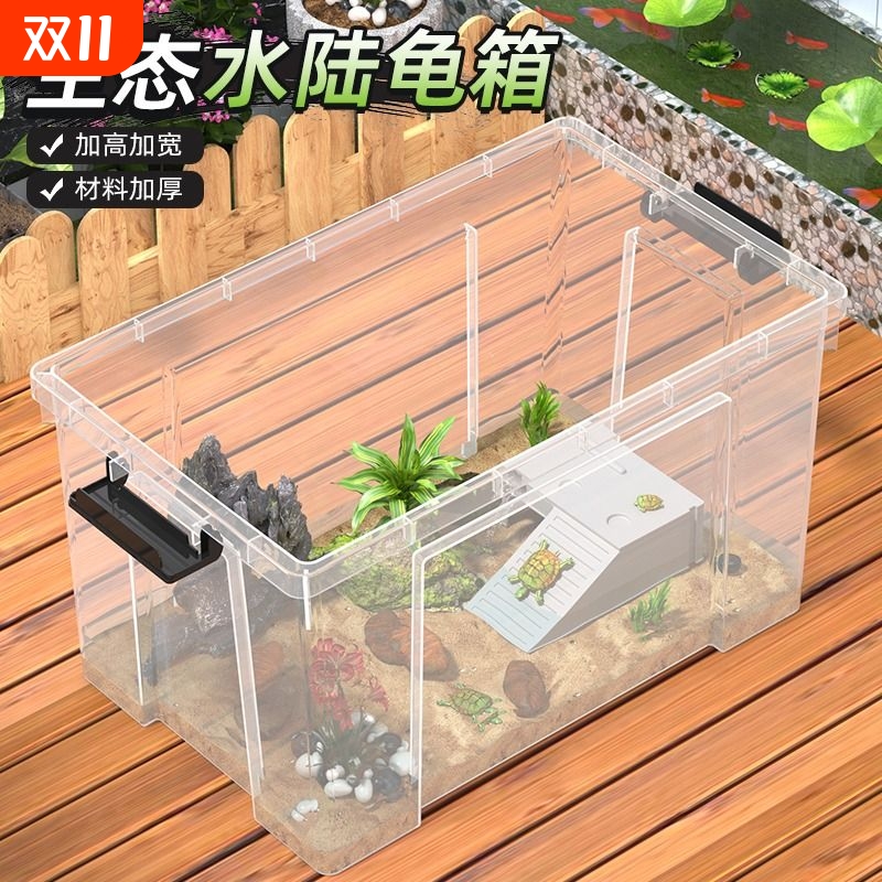 乌龟大型过滤饲养缸|万人加购