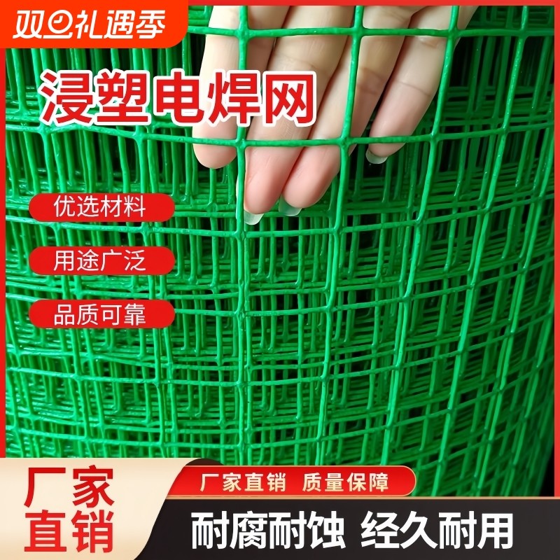 包塑钢丝网围栏养殖拦鸡铁丝网格栅栏护栏隔离防护网菜园庭院浸塑